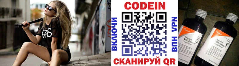 Codein Purple Drank  что такое   kraken ссылки  Невельск 