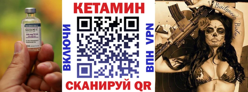 купить  цена  мориарти официальный сайт  Кетамин ketamine  Невельск 