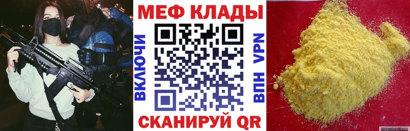 как найти закладки  Невельск  МЕФ мука 