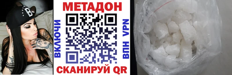 МЕТАДОН VHQ Невельск